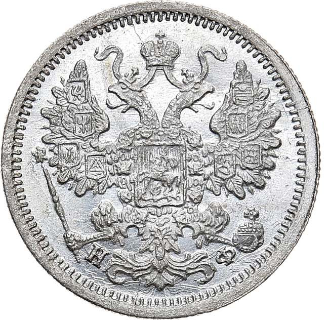 15 копеек 1879 года СПБ НФ