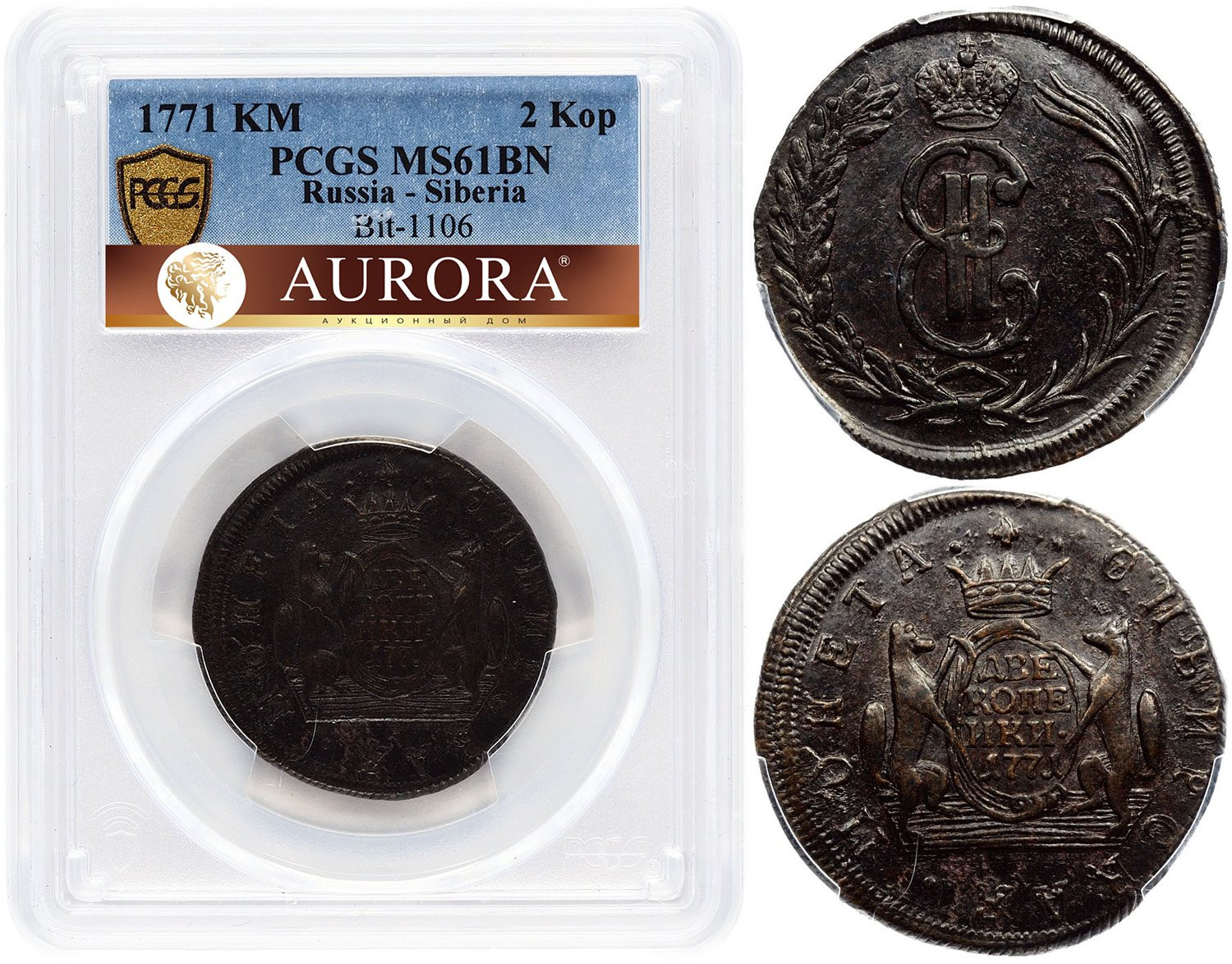 2 копейки 1771 года