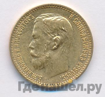 5 рублей 1898 года