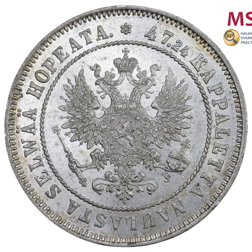 2 марки 1874 года S Для Финляндии