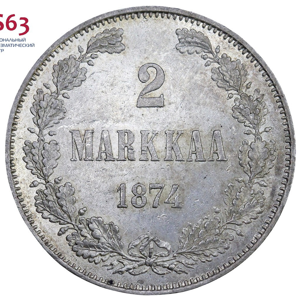 2 марки 1874 года S Для Финляндии