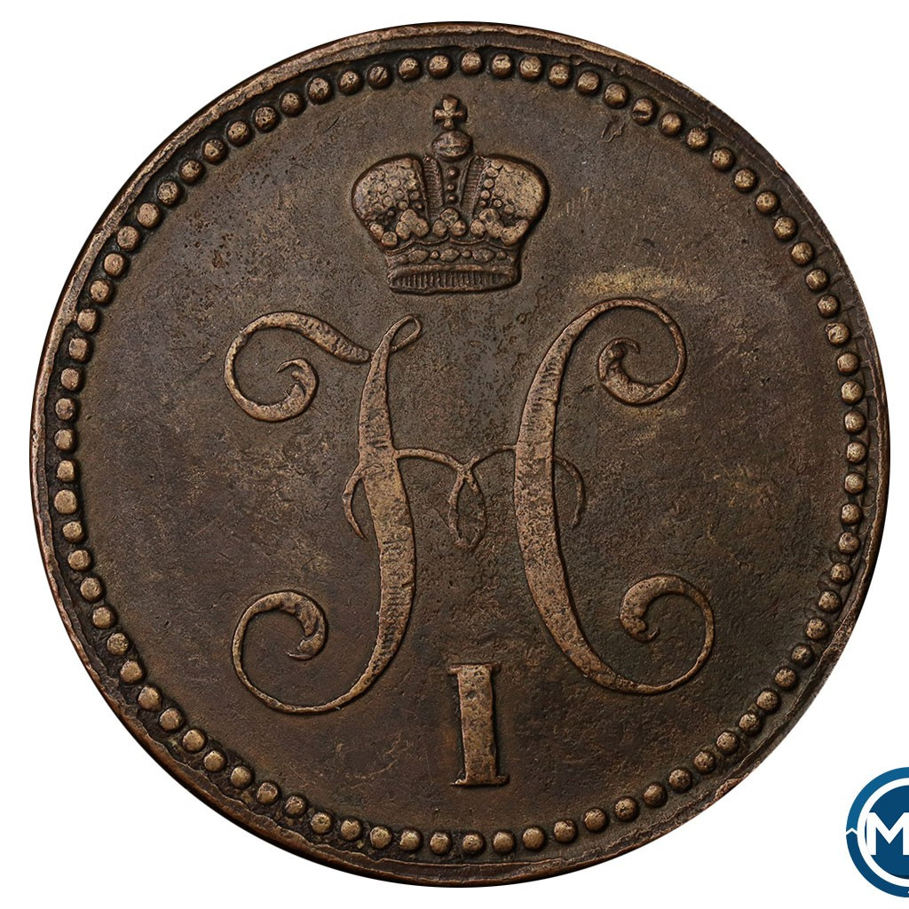 3 копейки 1842 года