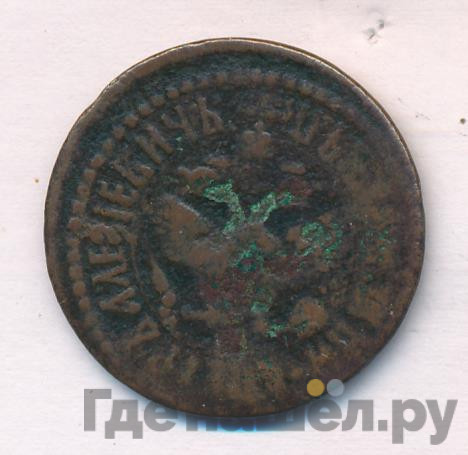 Денга 1706 года