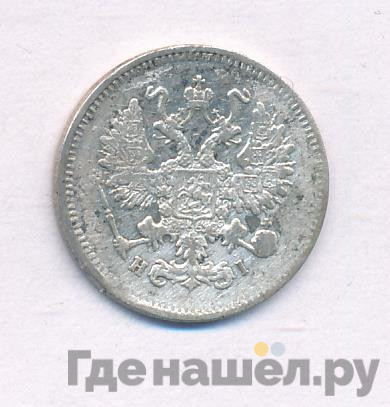 10 копеек 1870 года СПБ НI