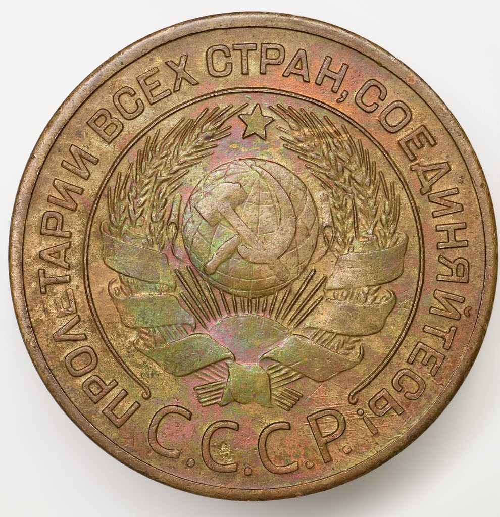 3 копейки 1924 года