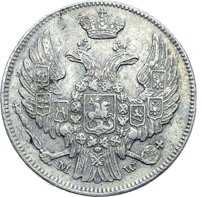 15 копеек - 1 злотый 1838 года