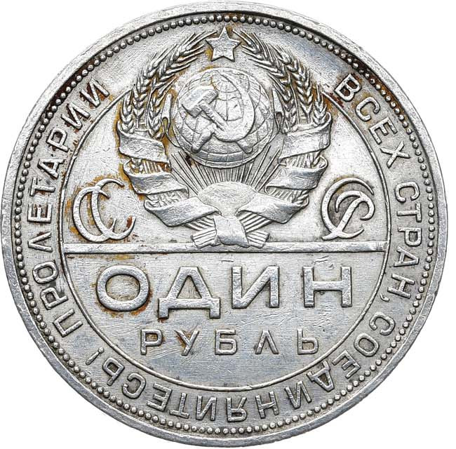 1 рубль 1924 года