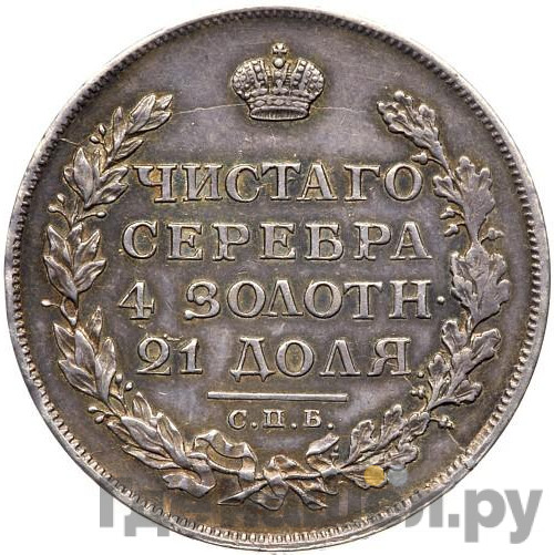 1 рубль 1813 года