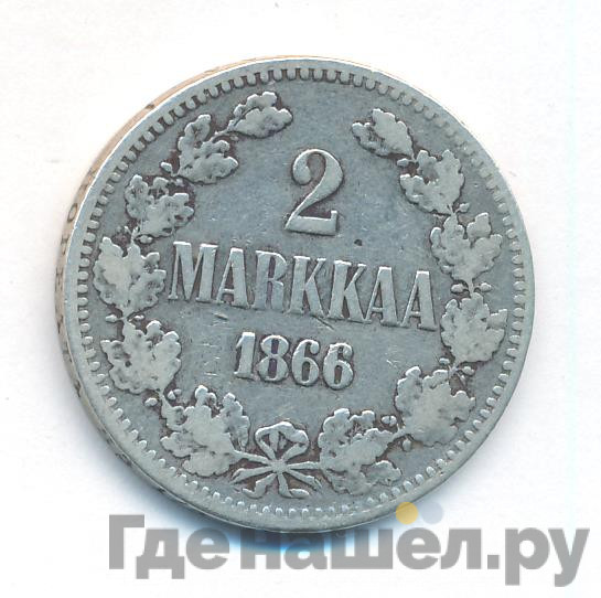 2 марки 1866 года S Для Финляндии