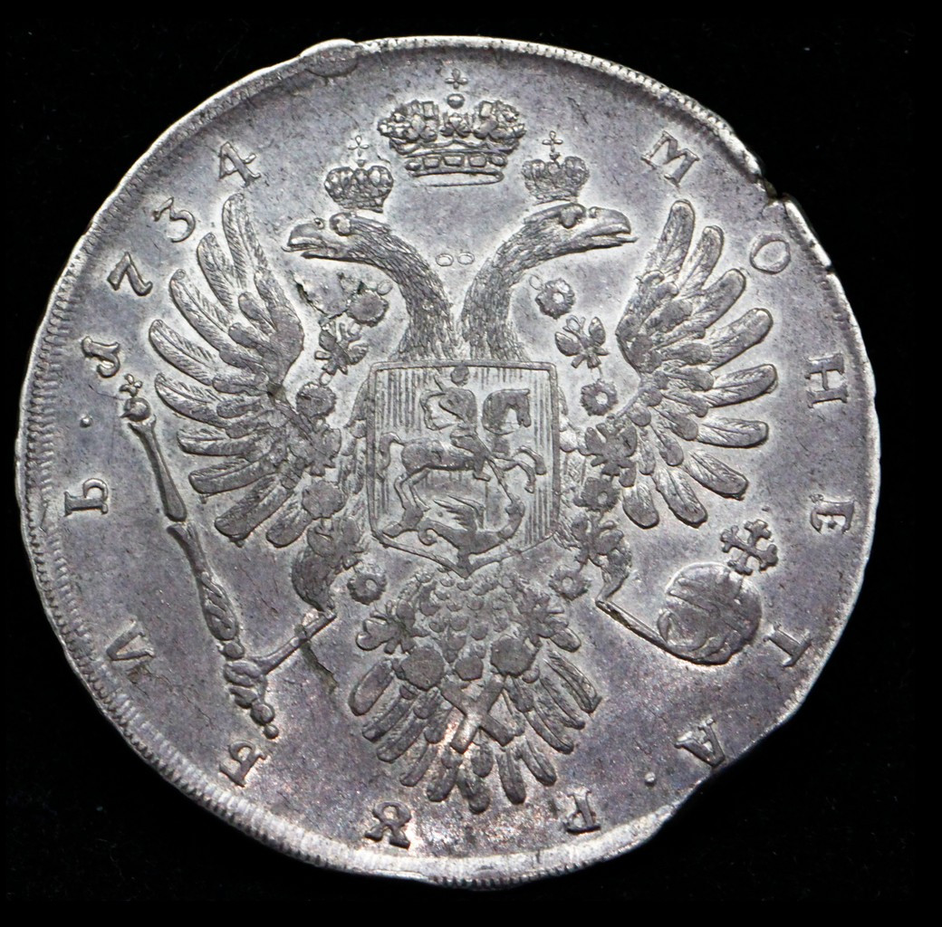 1 рубль 1734 года