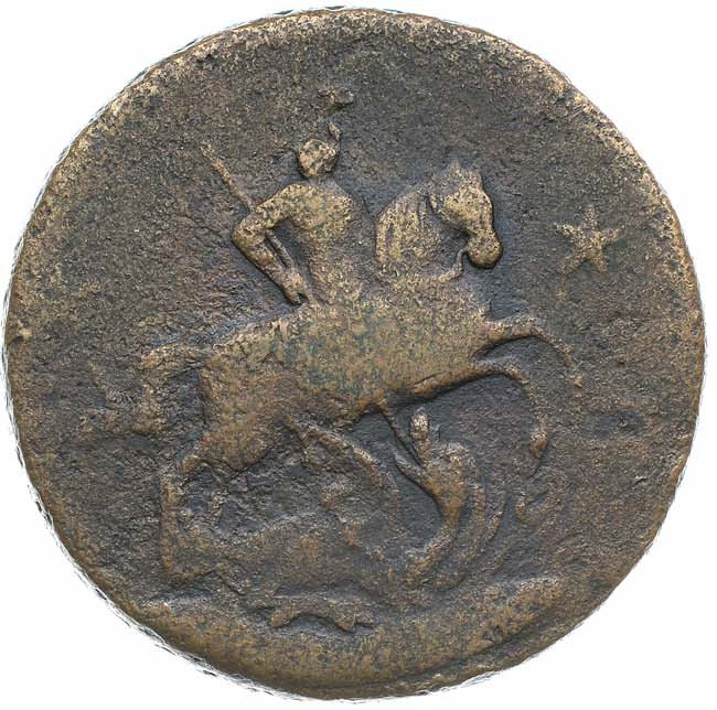2 копейки 1762 года