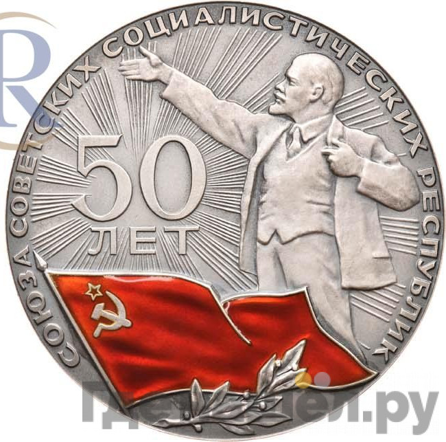 Годовой набор 1972 года ЛМД Госбанка СССР