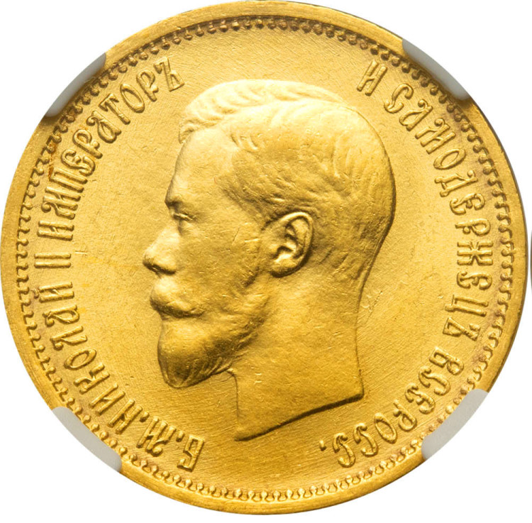 10 рублей 1898 года