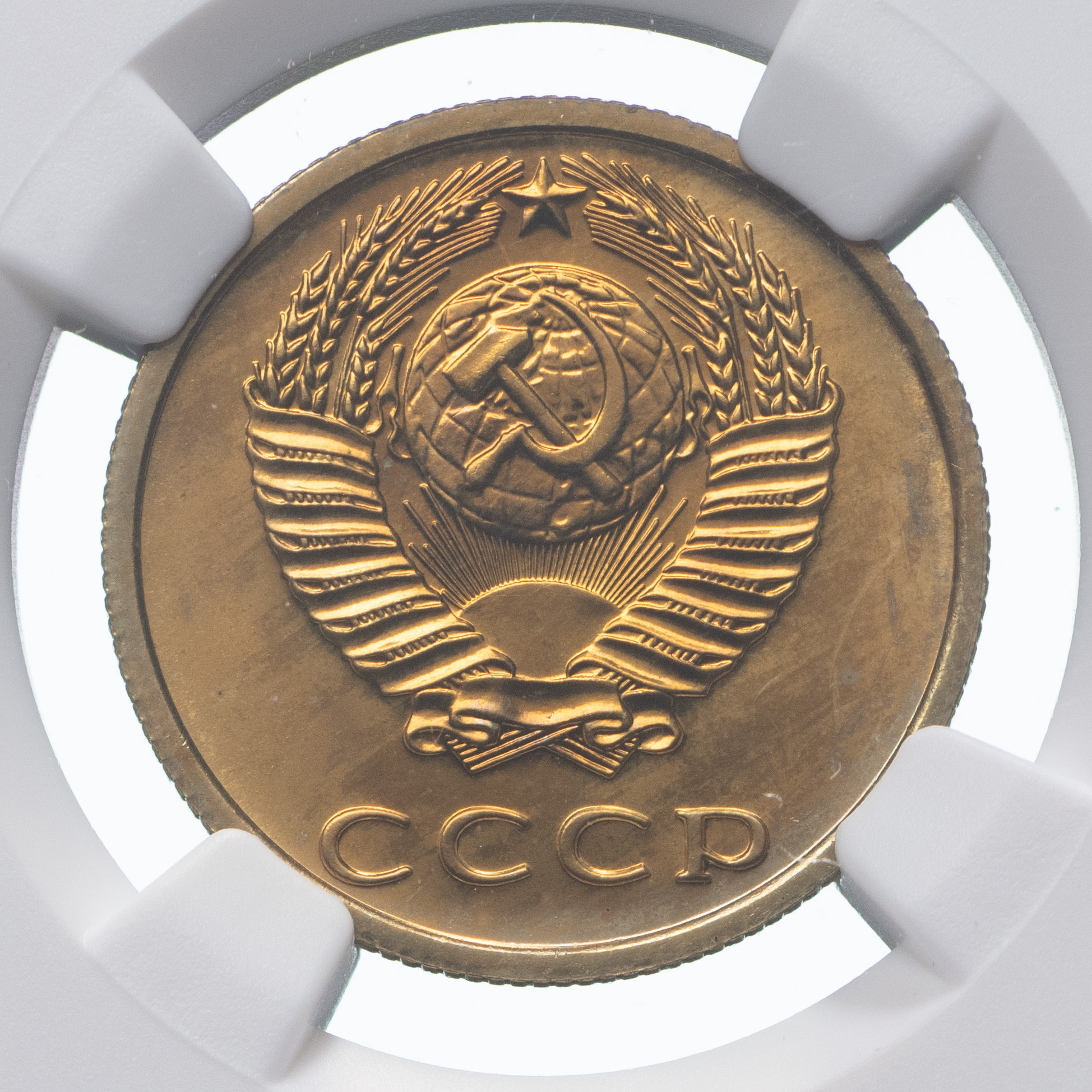 3 копейки 1977 года
