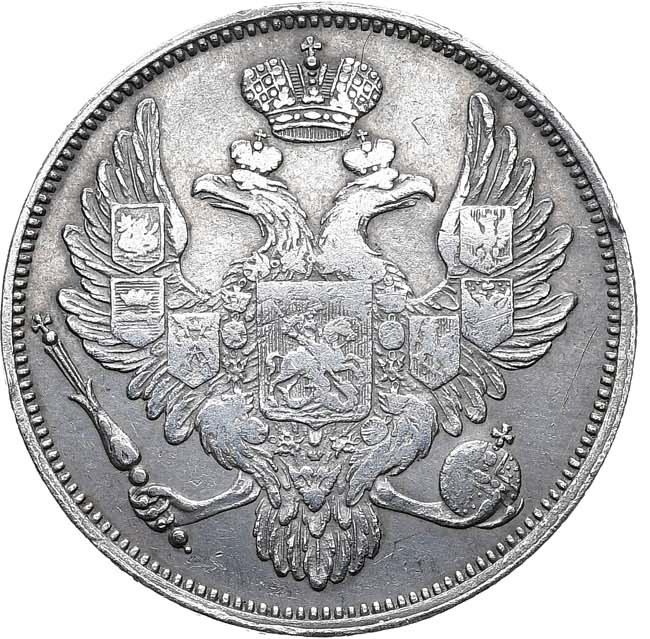 6 рублей 1830 года СПБ