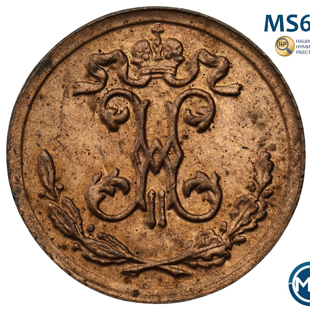 1/4 копейки 1898 года