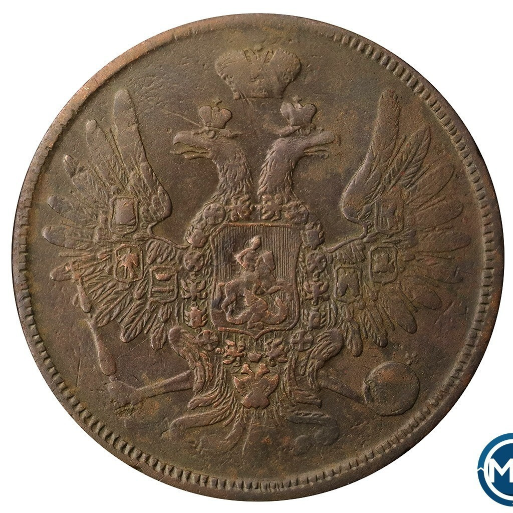 5 копеек 1858 года