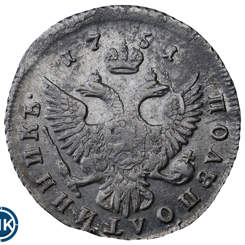 Полуполтинник 1751 года