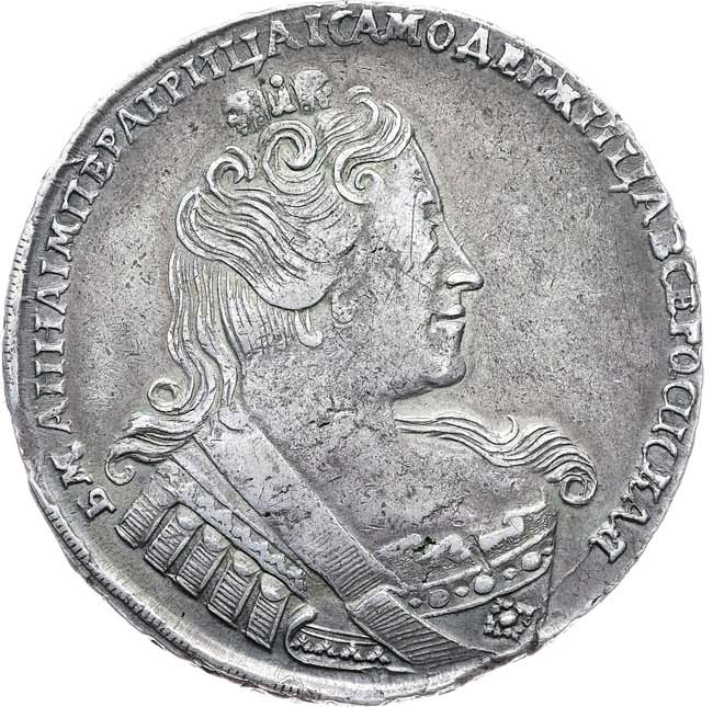 1 рубль 1733 года