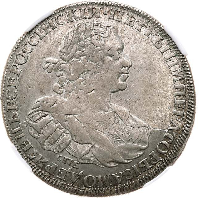 1 рубль 1725 года