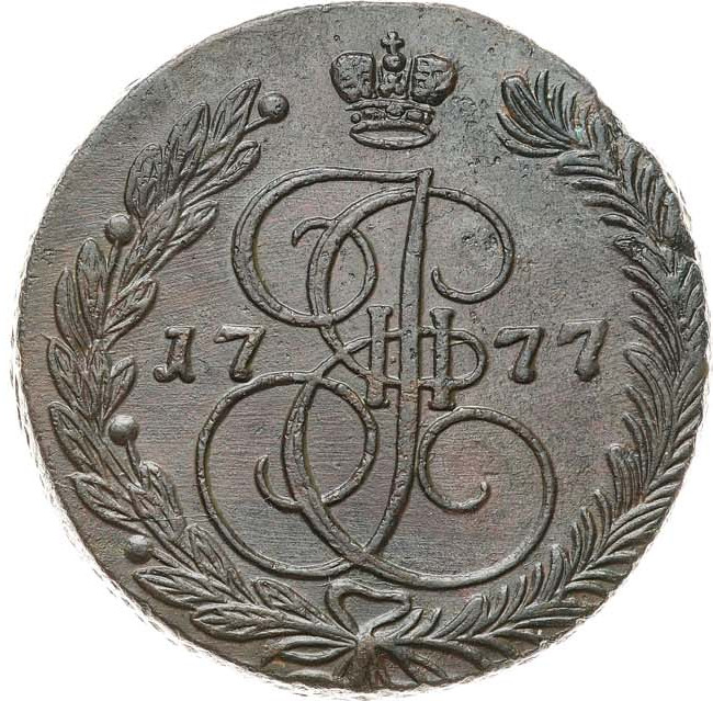 5 копеек 1777 года