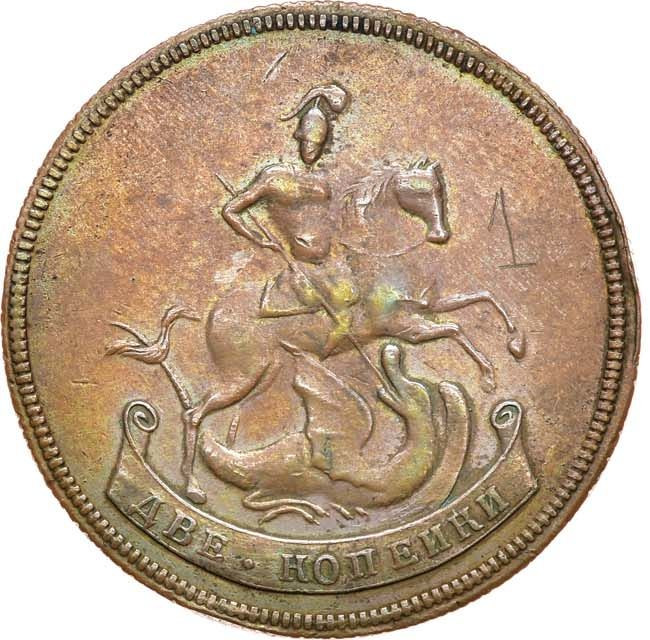 2 копейки 1765 года