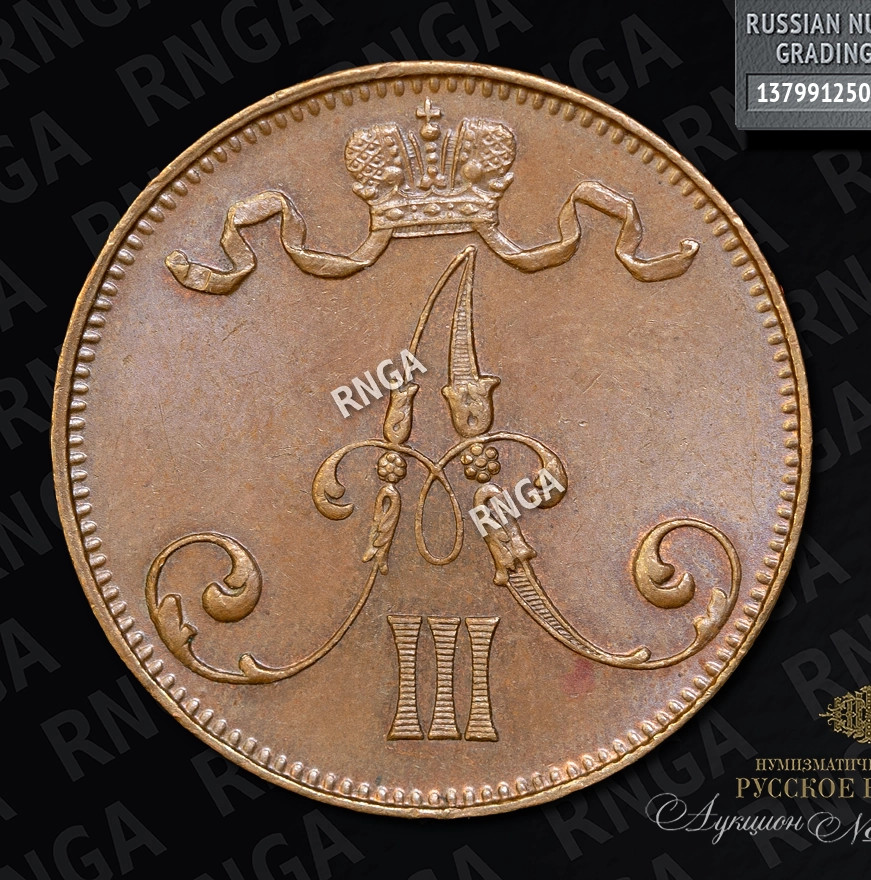 5 пенни 1889 года Для Финляндии