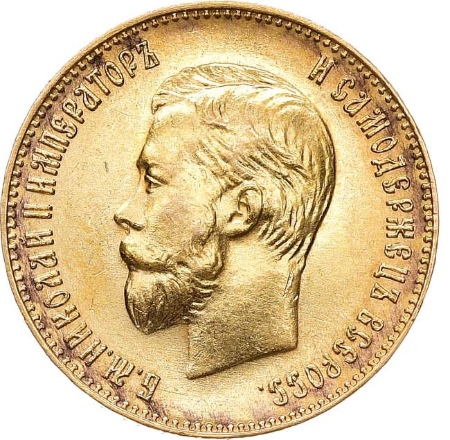 10 рублей 1911 года ЭБ