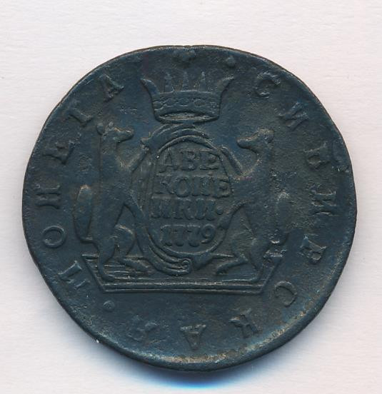 2 копейки 1779 года