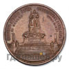 Медаль 1912 года