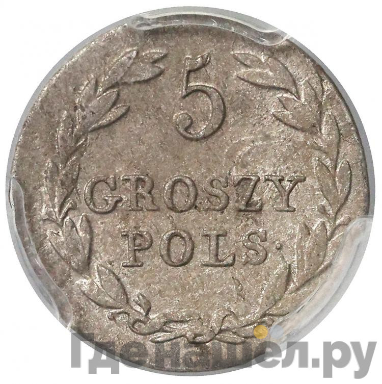 5 грошей 1830 года FH Для Польши