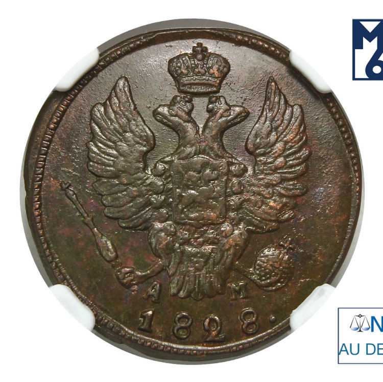 1 копейка 1828 года