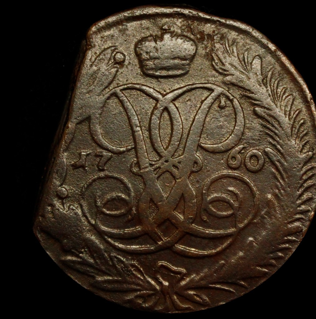 5 копеек 1760 года