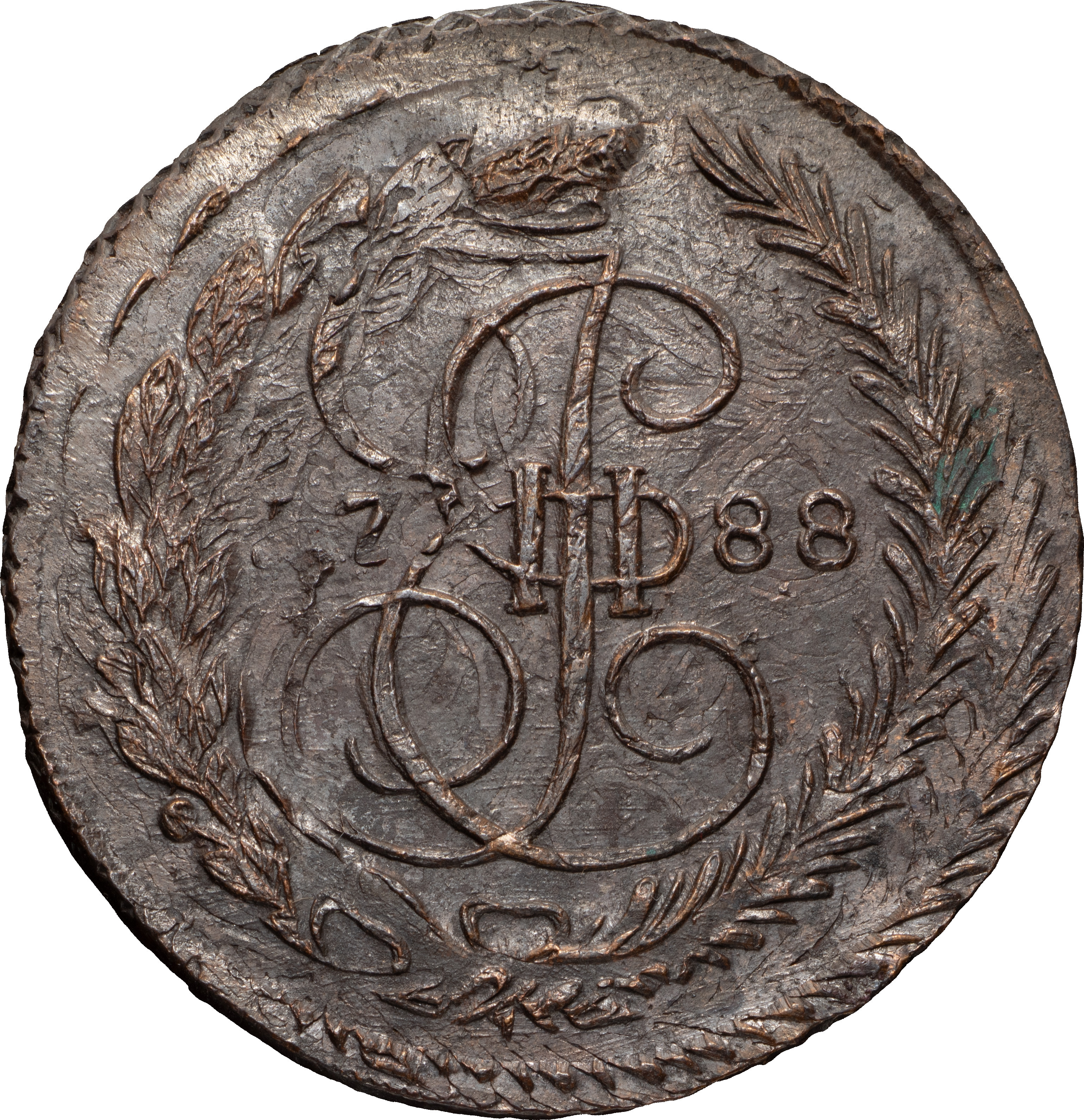 5 копеек 1788 года