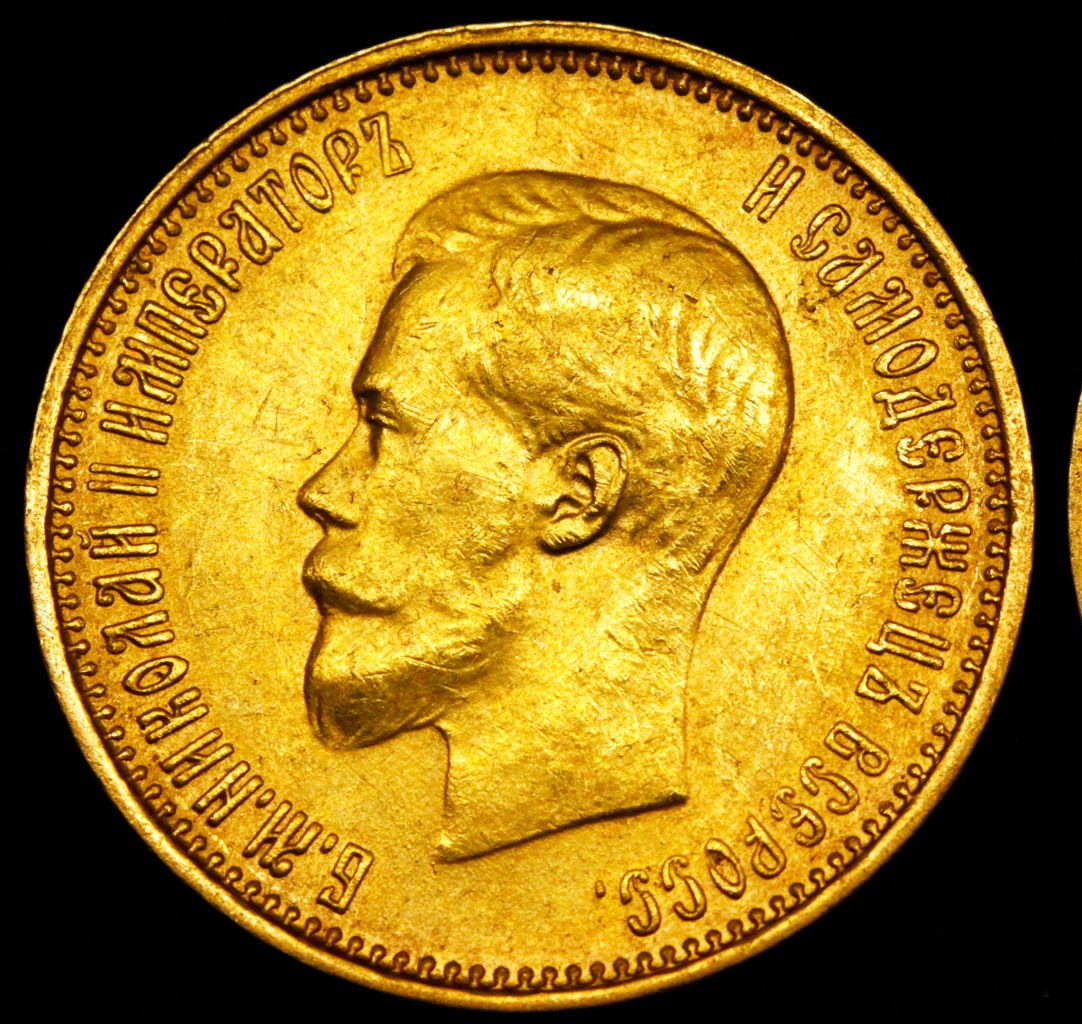 10 рублей 1899 года