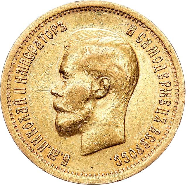 10 рублей 1899 года
