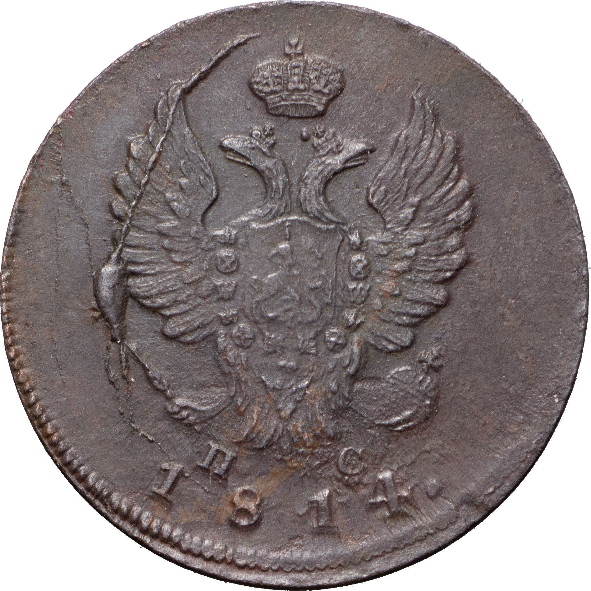 2 копейки 1814 года