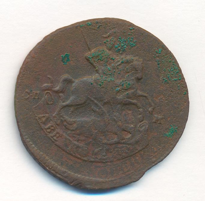 2 копейки 1763 года