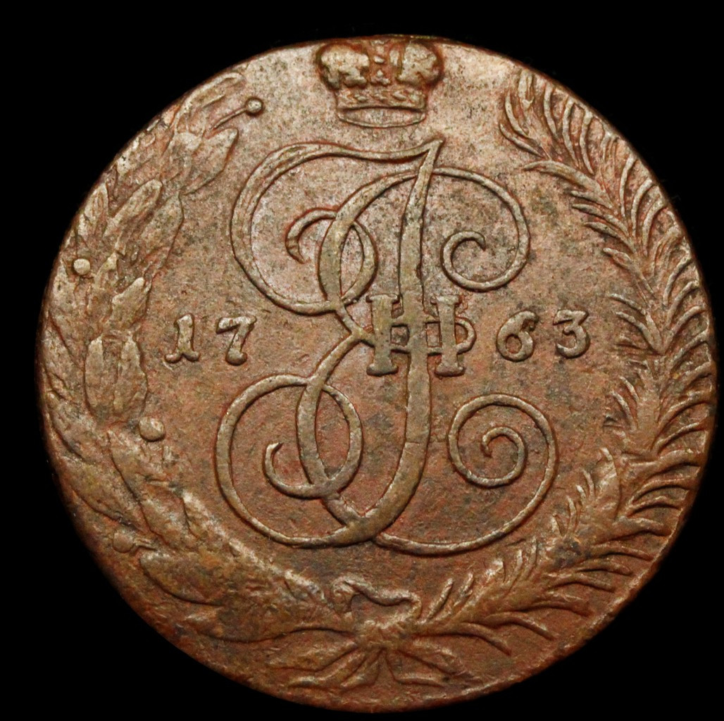 5 копеек 1763 года