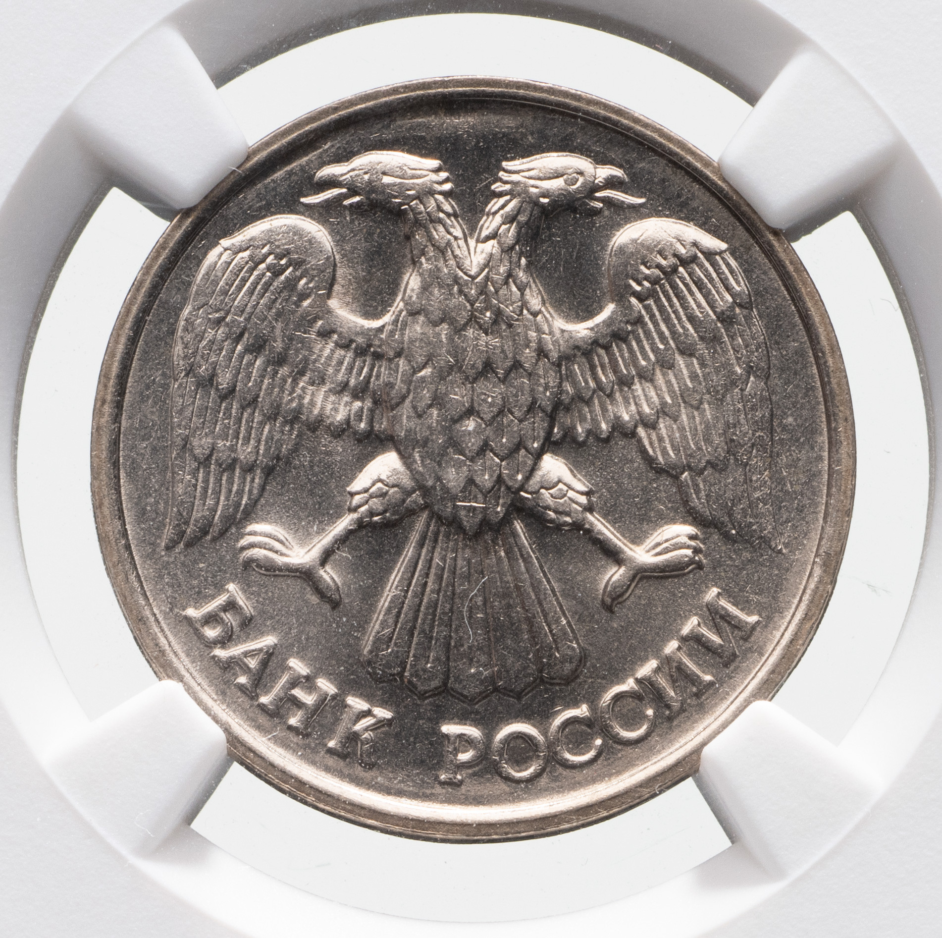 20 рублей 1992 года