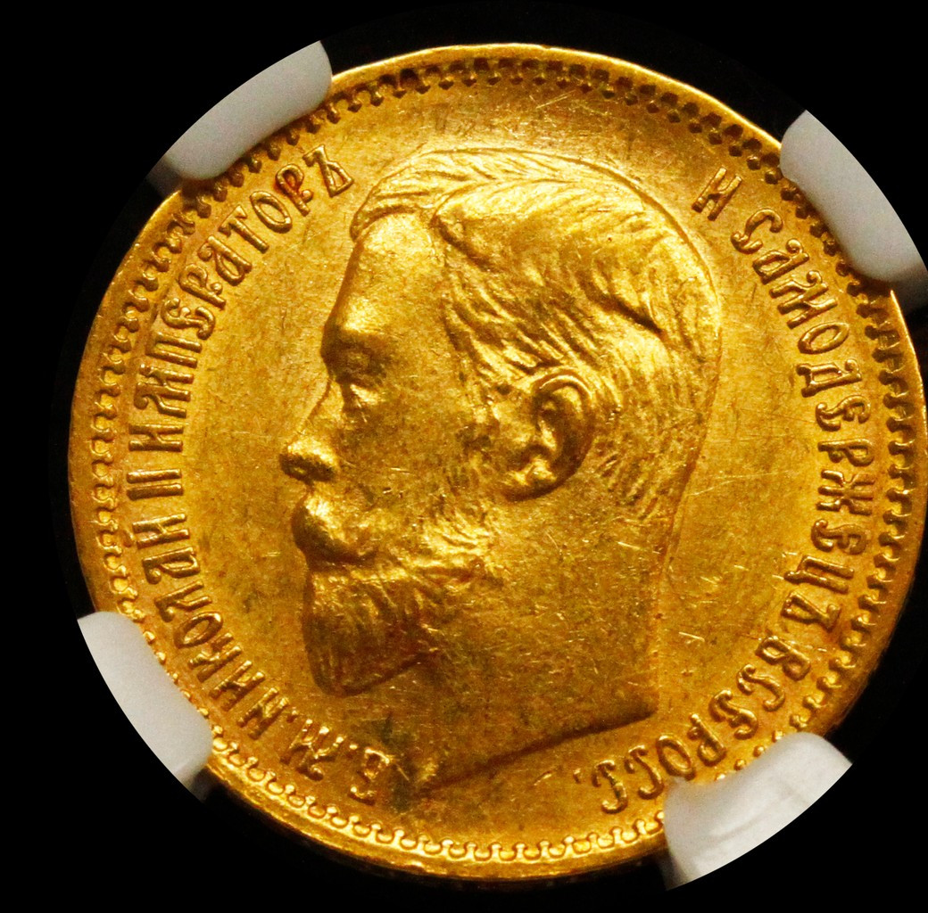 5 рублей 1903 года АР