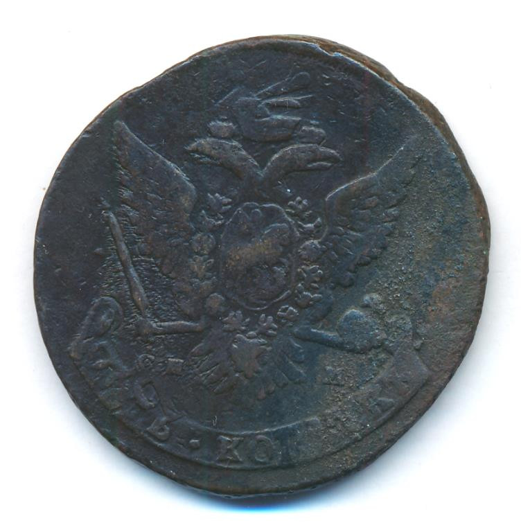 5 копеек 1763 года