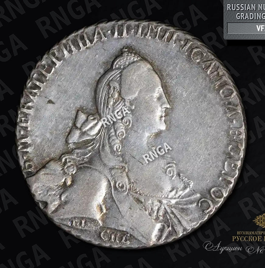 1 рубль 1768 года