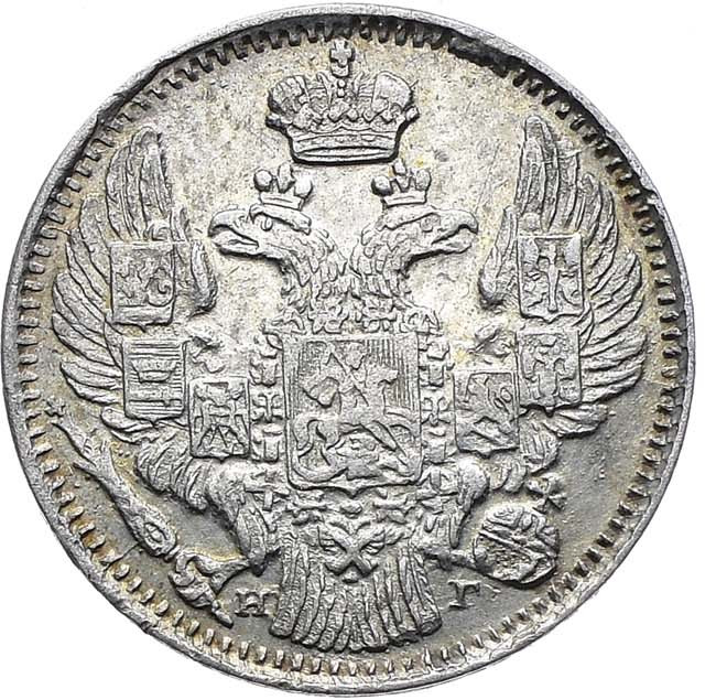 5 копеек 1836 года