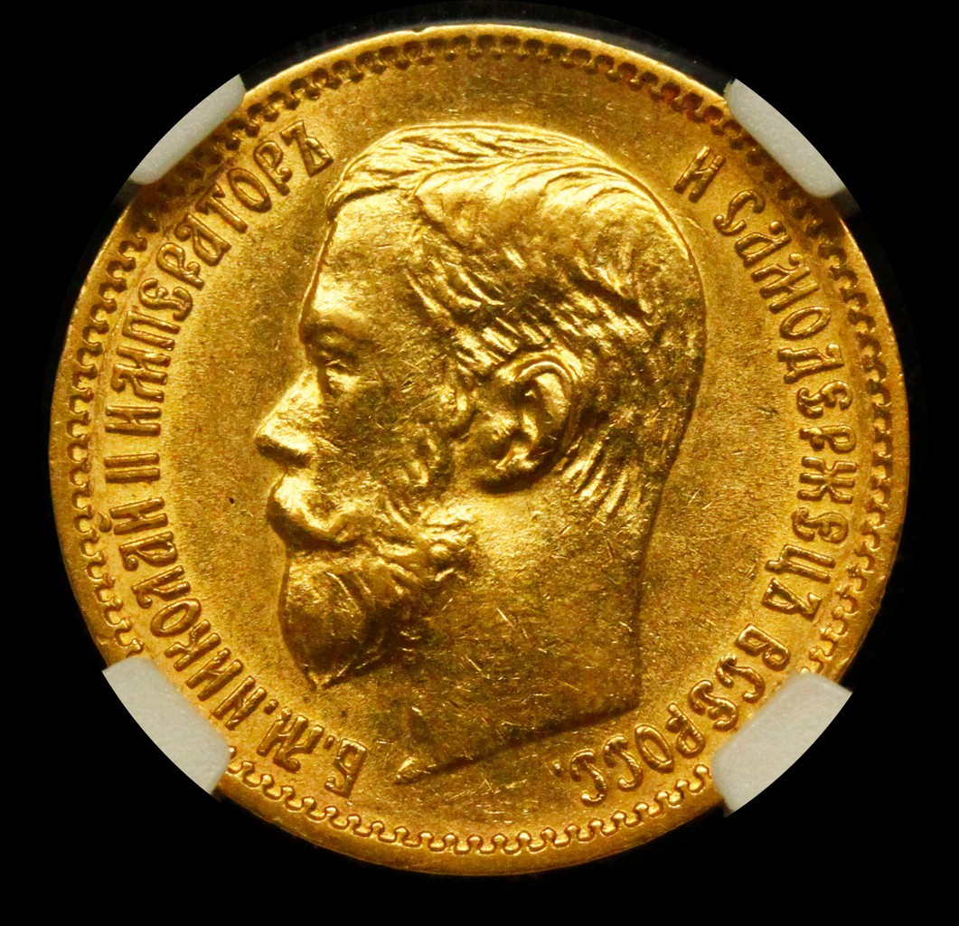15 рублей 1897 года