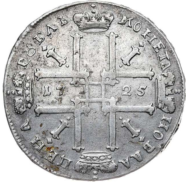 1 рубль 1725 года