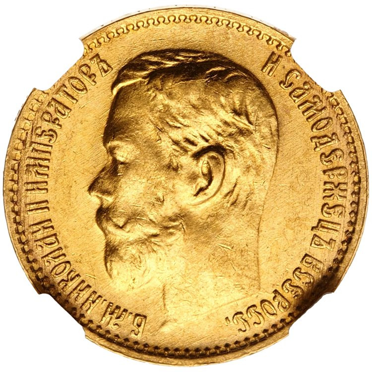 5 рублей 1899 года