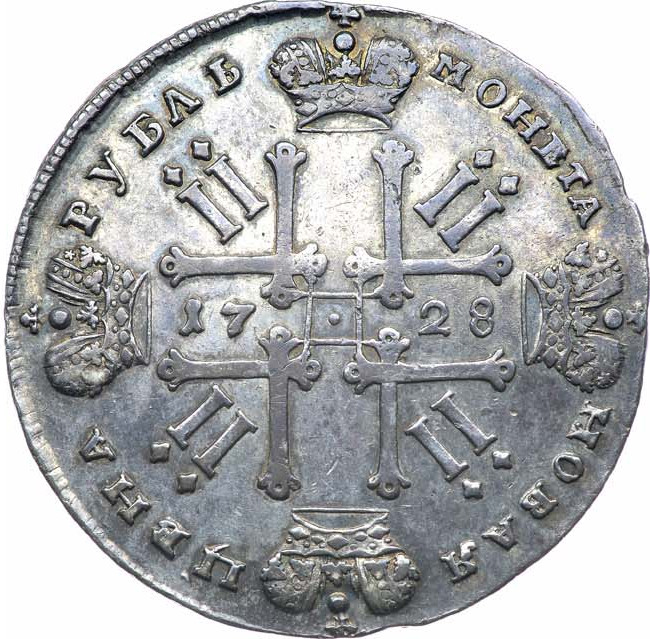 1 рубль 1728 года
