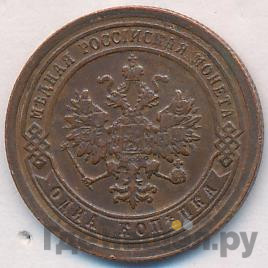 1 копейка 1894 года СПБ