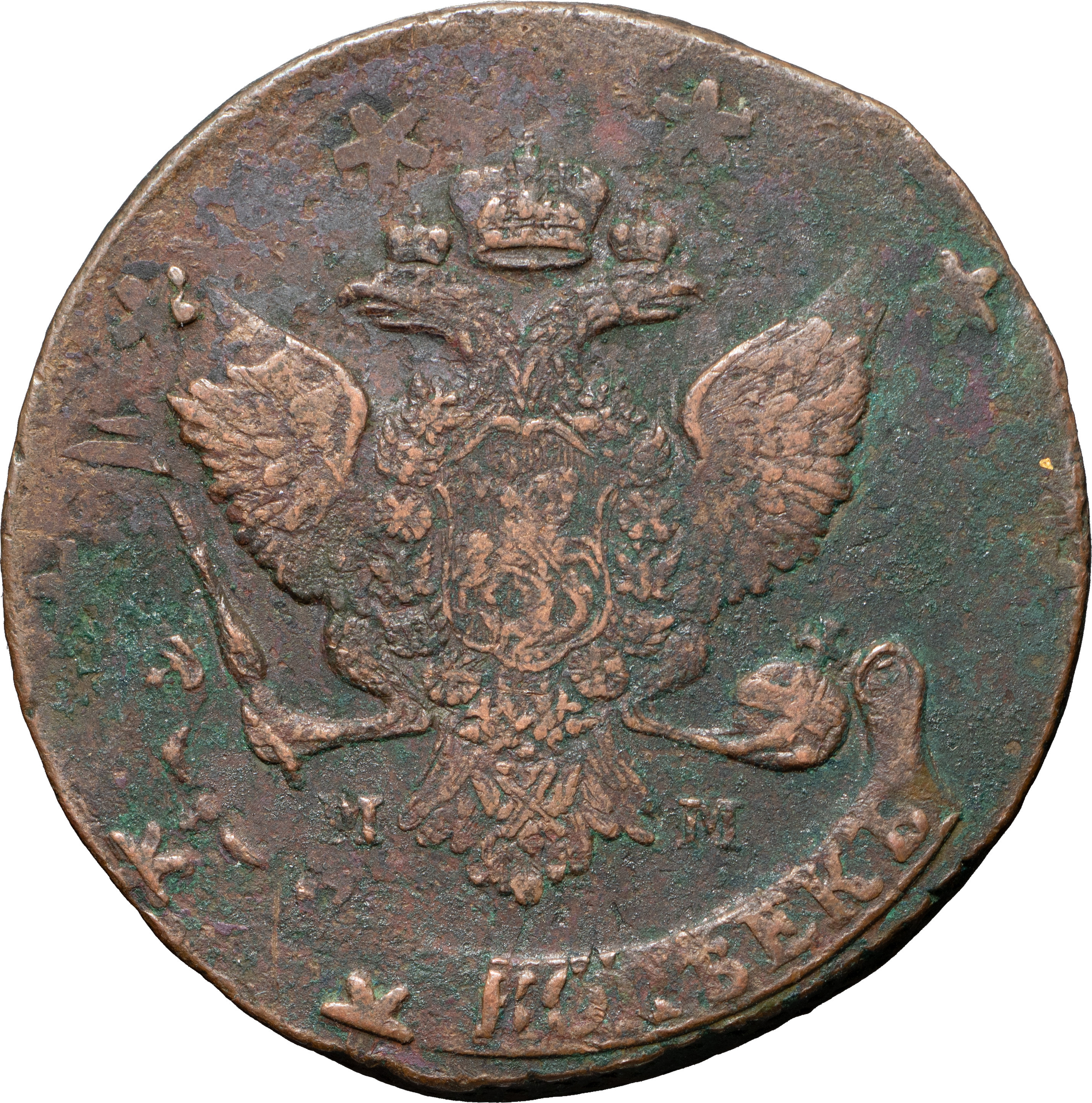 5 копеек 1789 года